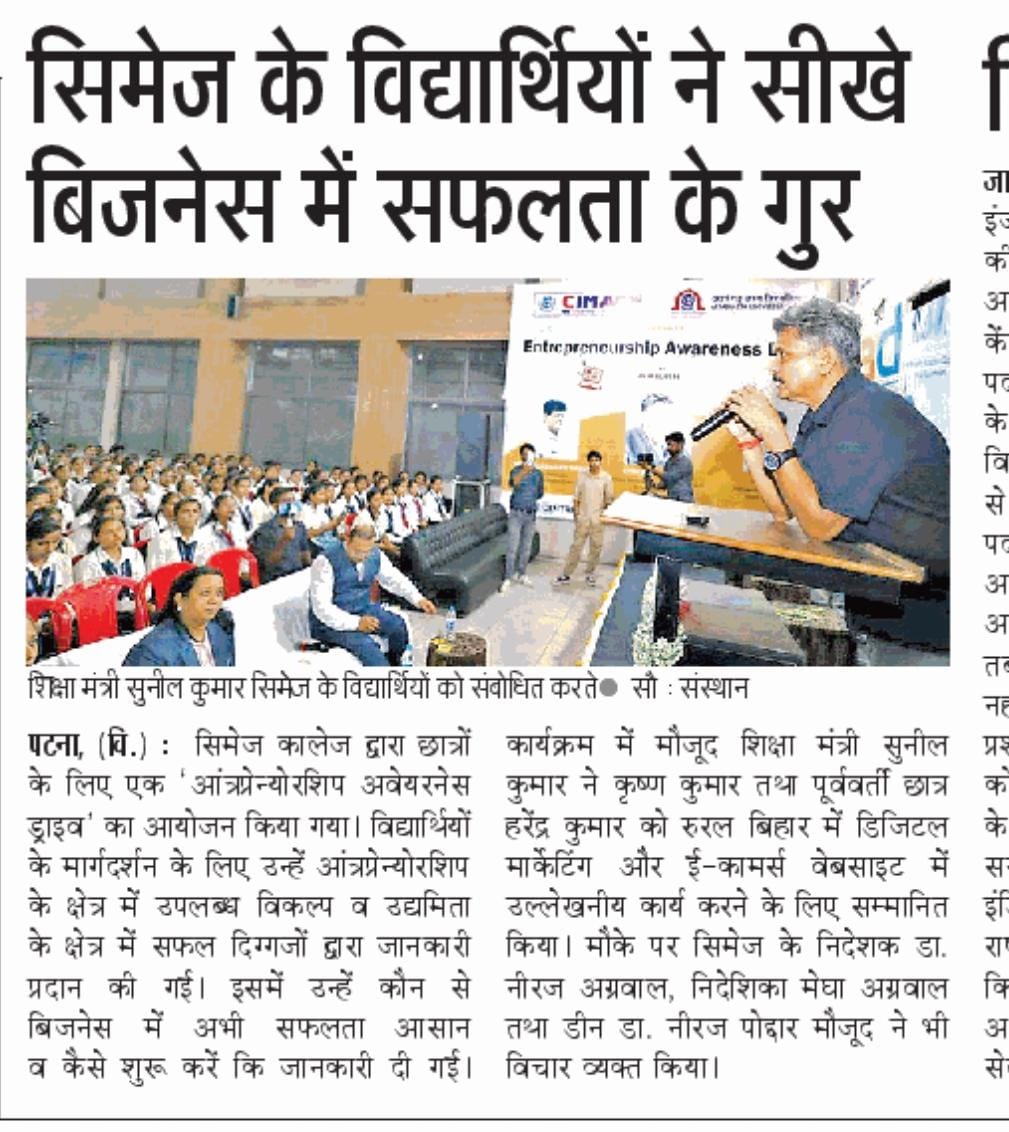 CIMAGE in Newspaper